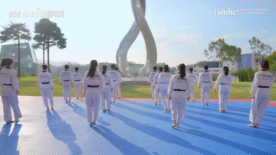 성남시 [성남 행복한 마음축제] 홍보영상 스틸컷 1