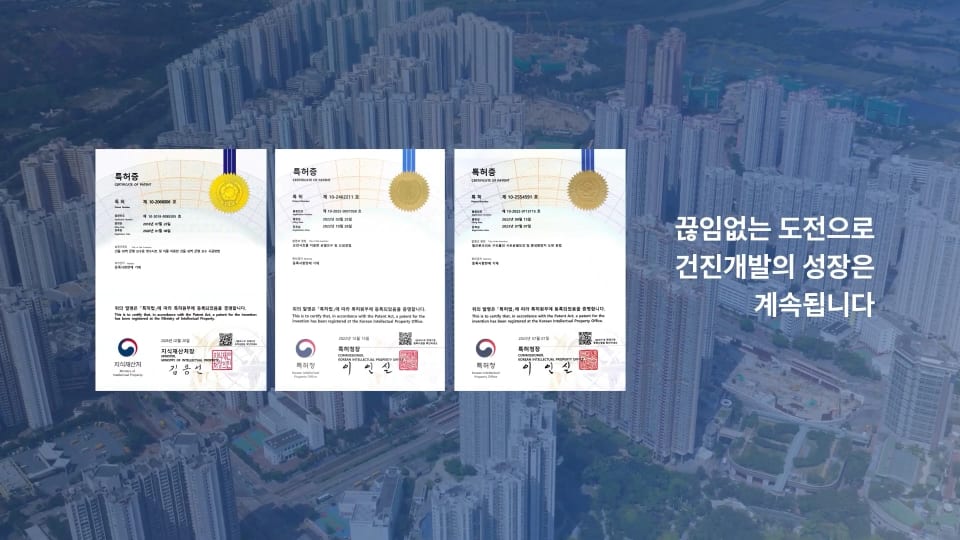 건진개발 주식회사 스틸컷 1