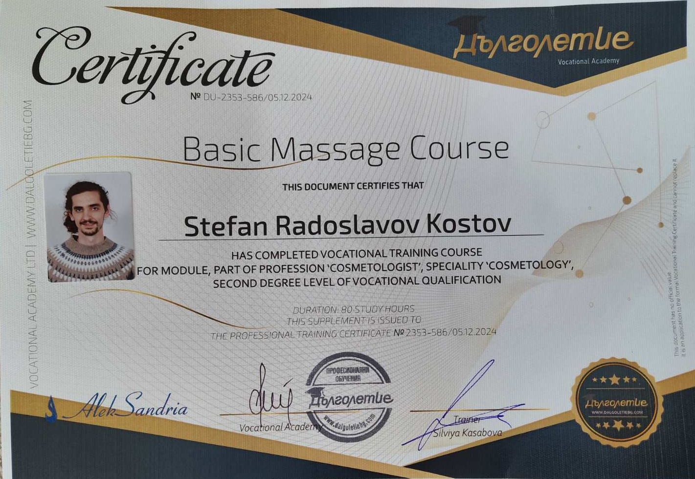 Massage Certificate