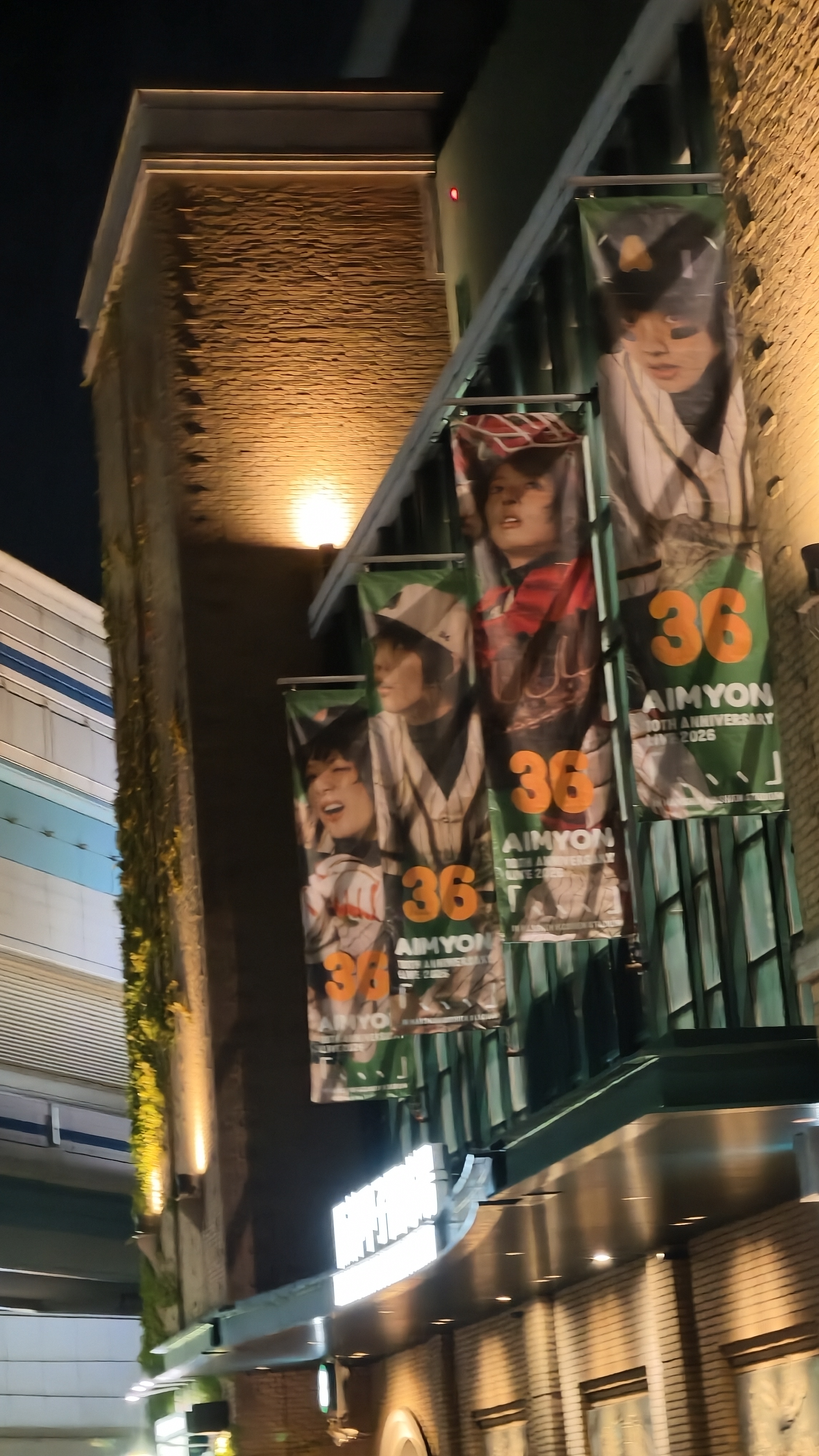 21:35 Koshien Night