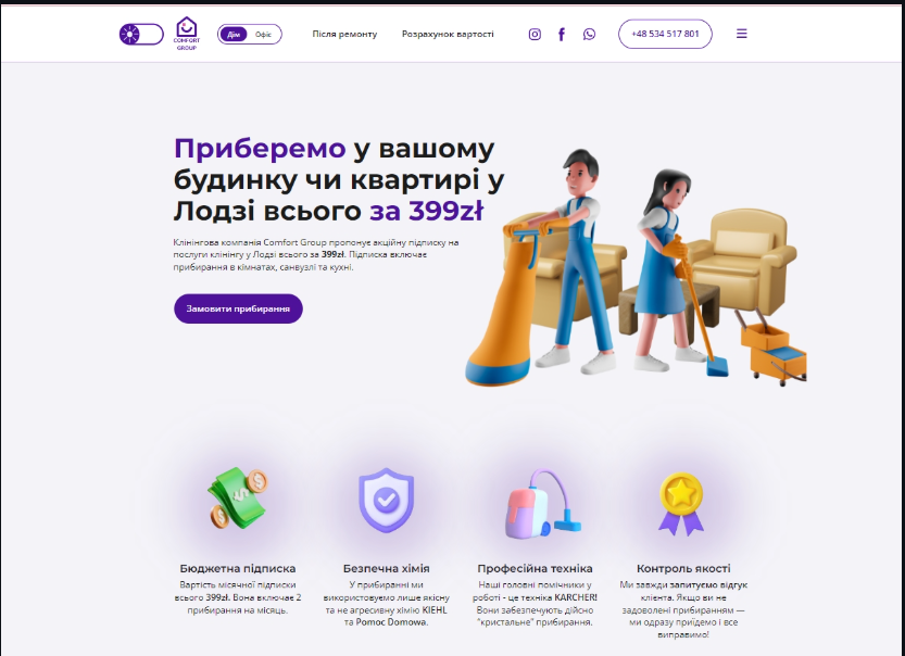 Comfort Group: Your Convenient Cleaning Solution!