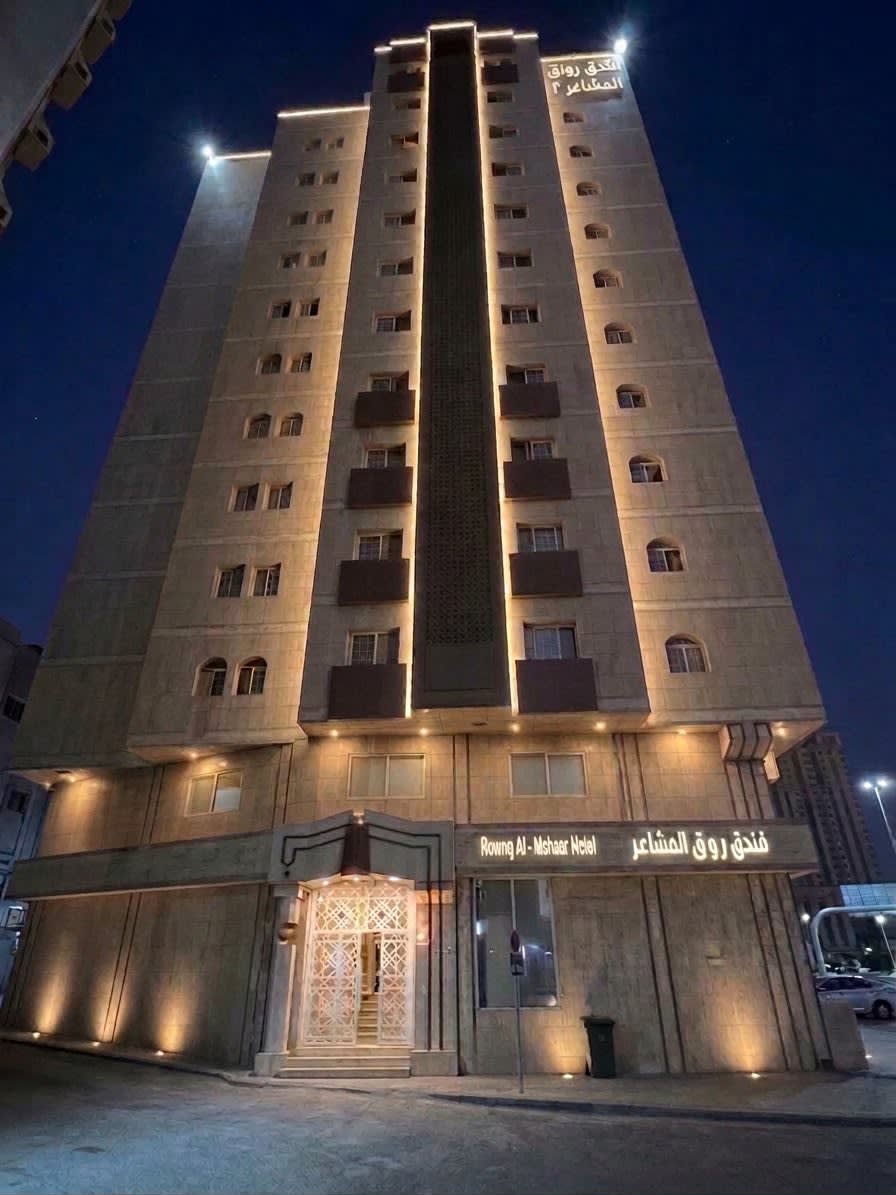 فندق رونق المشاعر 2