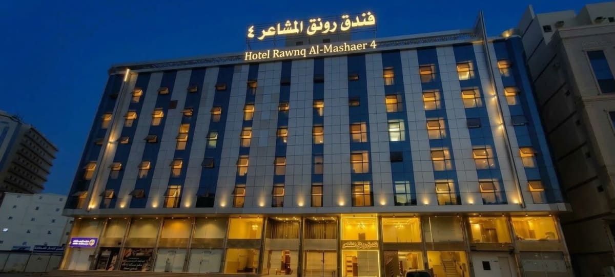 فندق رونق المشاعر 4