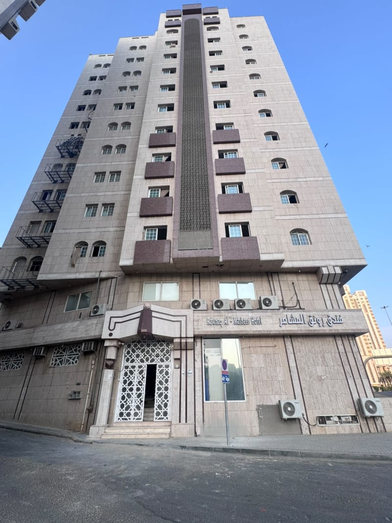 فندق رونق المشاعر 2