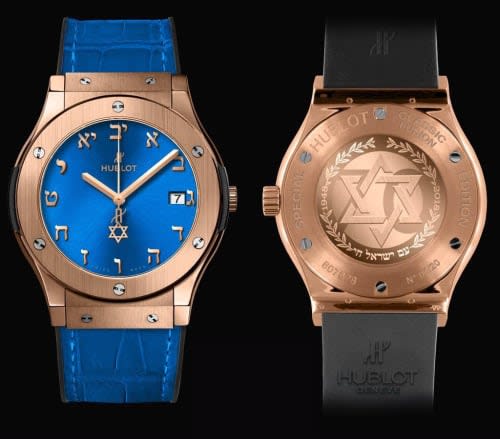 Hublot Classic Fusion 45 King Gold / Blue / 70th Anniversary Israel