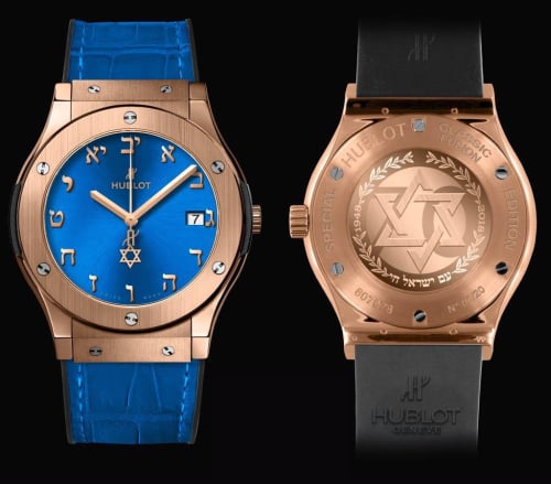 Hublot Classic Fusion 45 King Gold / Blue / 70th Anniversary Israel