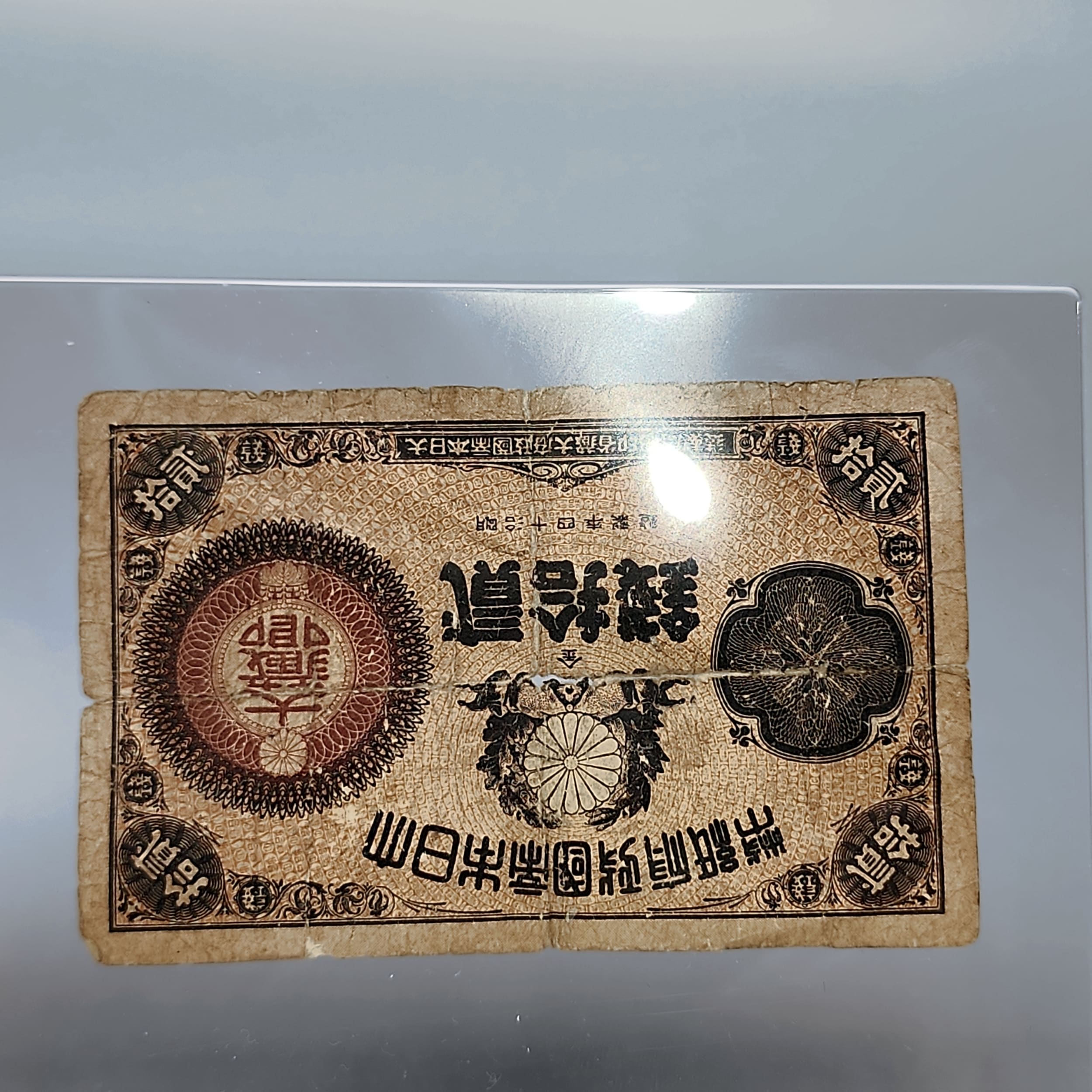 JAPAN IMPERIAL Meiji Tsuho 20 SEN & 2 10 SEN 1872 & 1881 20 Sen