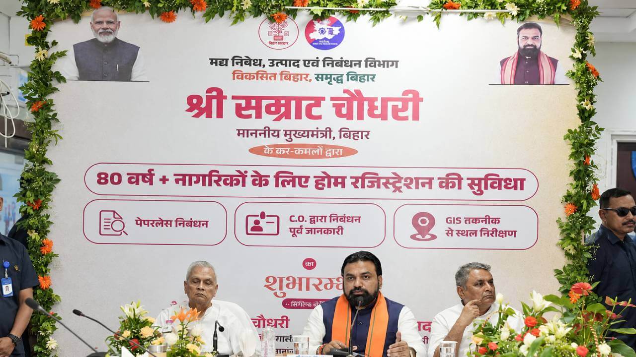 बिहार में 75+ बुजुर्गों के लिए बड़ी राहत, अब घर बैठे होगा संपत्ति रजिस्ट्रेशन