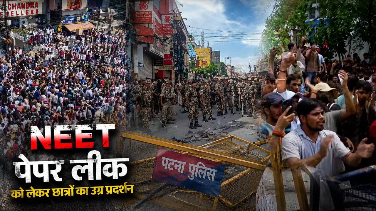 नीट पेपर लीक पर पटना में बवाल: सीएम आवास के पास लाठीचार्ज, बैरिकेड तोड़ राजभवन की ओर बढ़े हजारों छात्र
