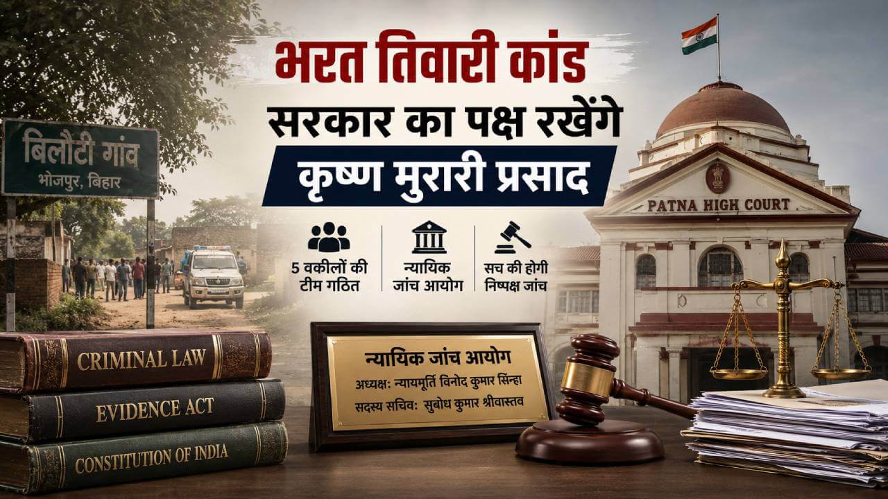 भरत तिवारी कांड: सरकार का पक्ष रखेंगे कृष्ण मुरारी प्रसाद