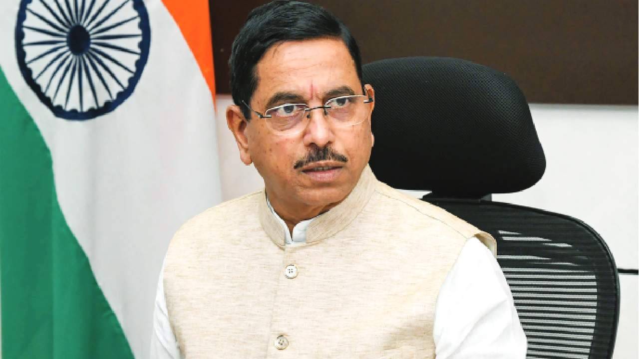 धर्मेंद्र प्रधान का इस्तीफा मंजूर, प्रल्हाद जोशी संभालेंगे शिक्षा मंत्रालय की कमान