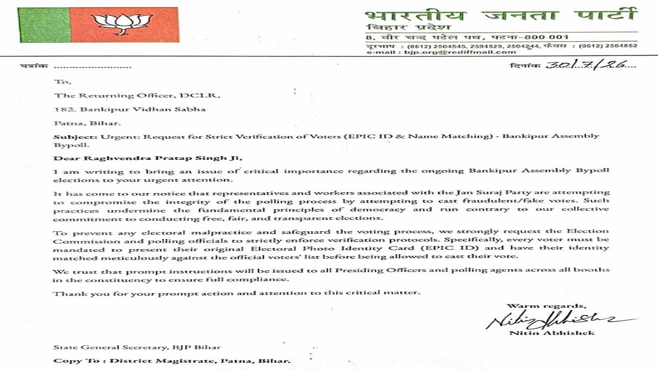 बांकीपुर उपचुनाव में फर्जी मतदान का आरोप, भाजपा ने की जांच की मांग