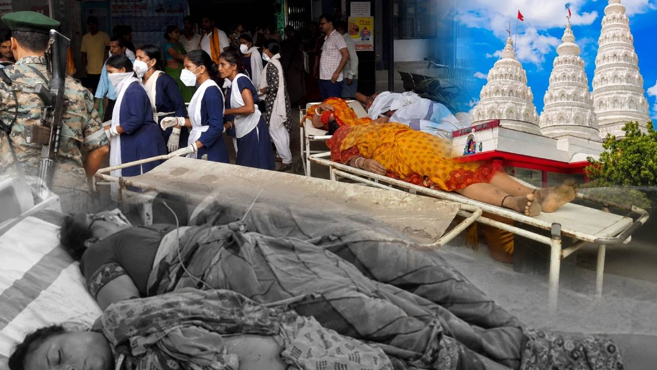 सावन में मातम: लखीसराय के अशोकधाम मंदिर में भगदड़ से 7 महिला श्रद्धालुओं की मौत