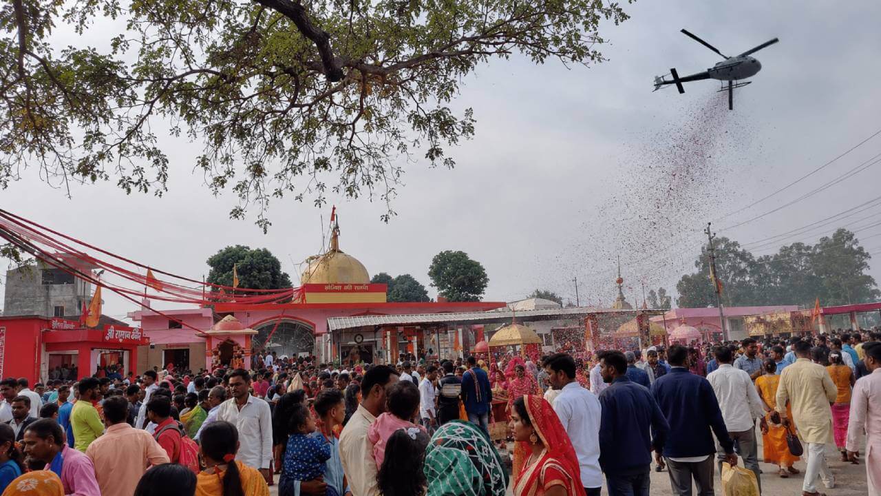 बिहार की काशी पर आसमान से बरसे फूल, हेलीकॉप्टर पुष्प वर्षा से शिवमय हुआ अरेराज धाम