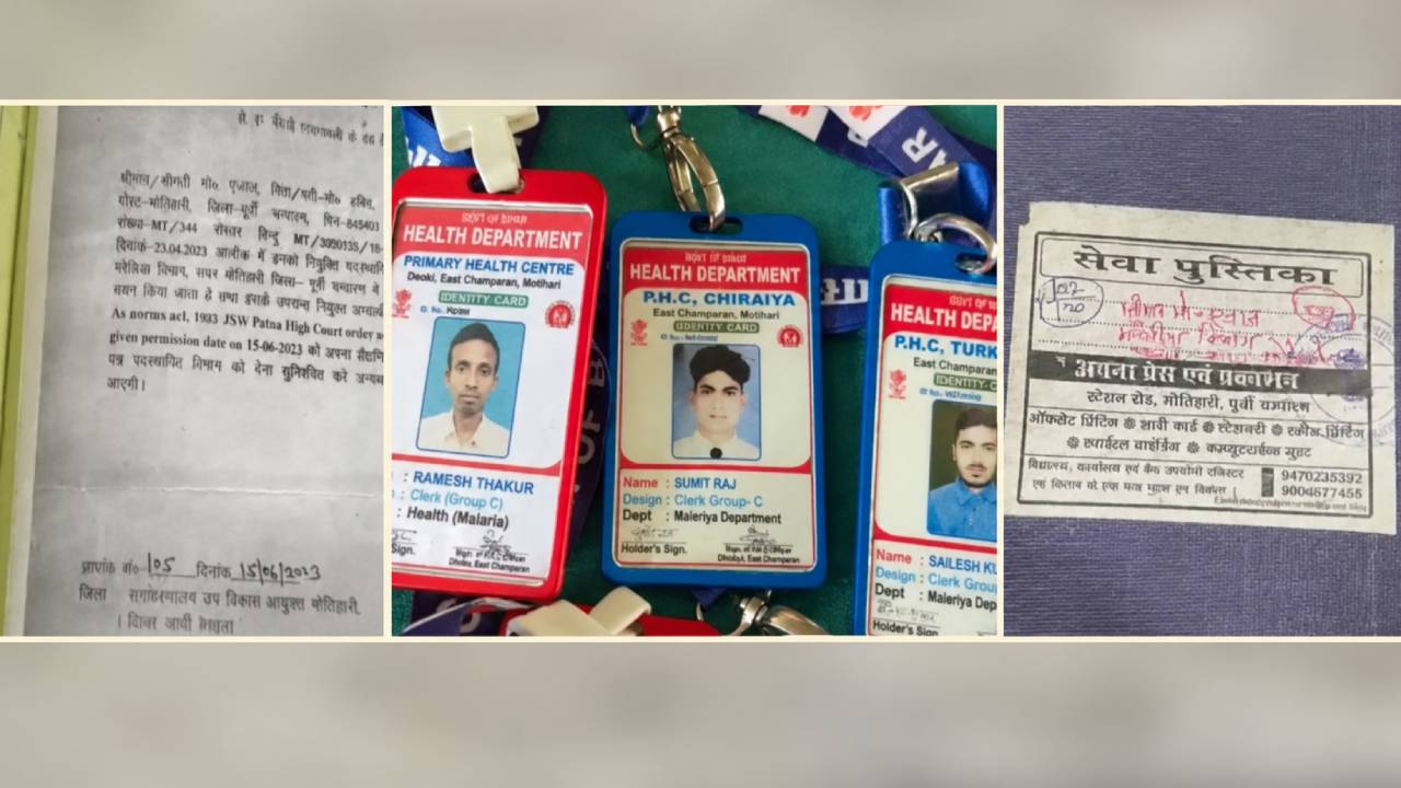पूर्वी चंपारण में सरकारी नौकरी के नाम पर 25 लाख की कथित ठगी: फर्जी आईडी कार्ड, स्टैंप और सर्विस बुक के साथ एक गिरफ्तार