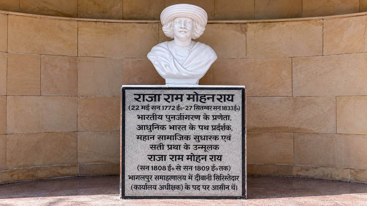 भागलपुर की वह पालकी और राजा राममोहन राय का आत्मसम्मान