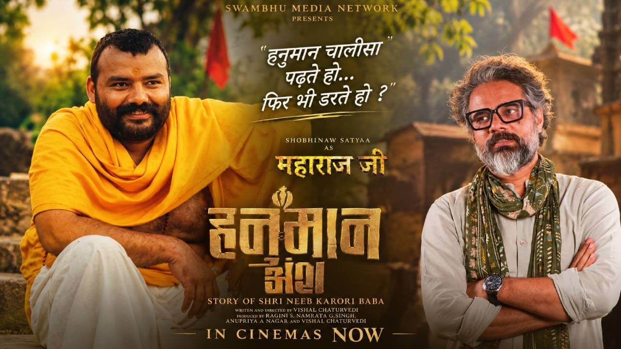 ‘हनुमान अंश’ का बॉक्स ऑफिस पर महाबली अवतार: 400 करोड़ पार 