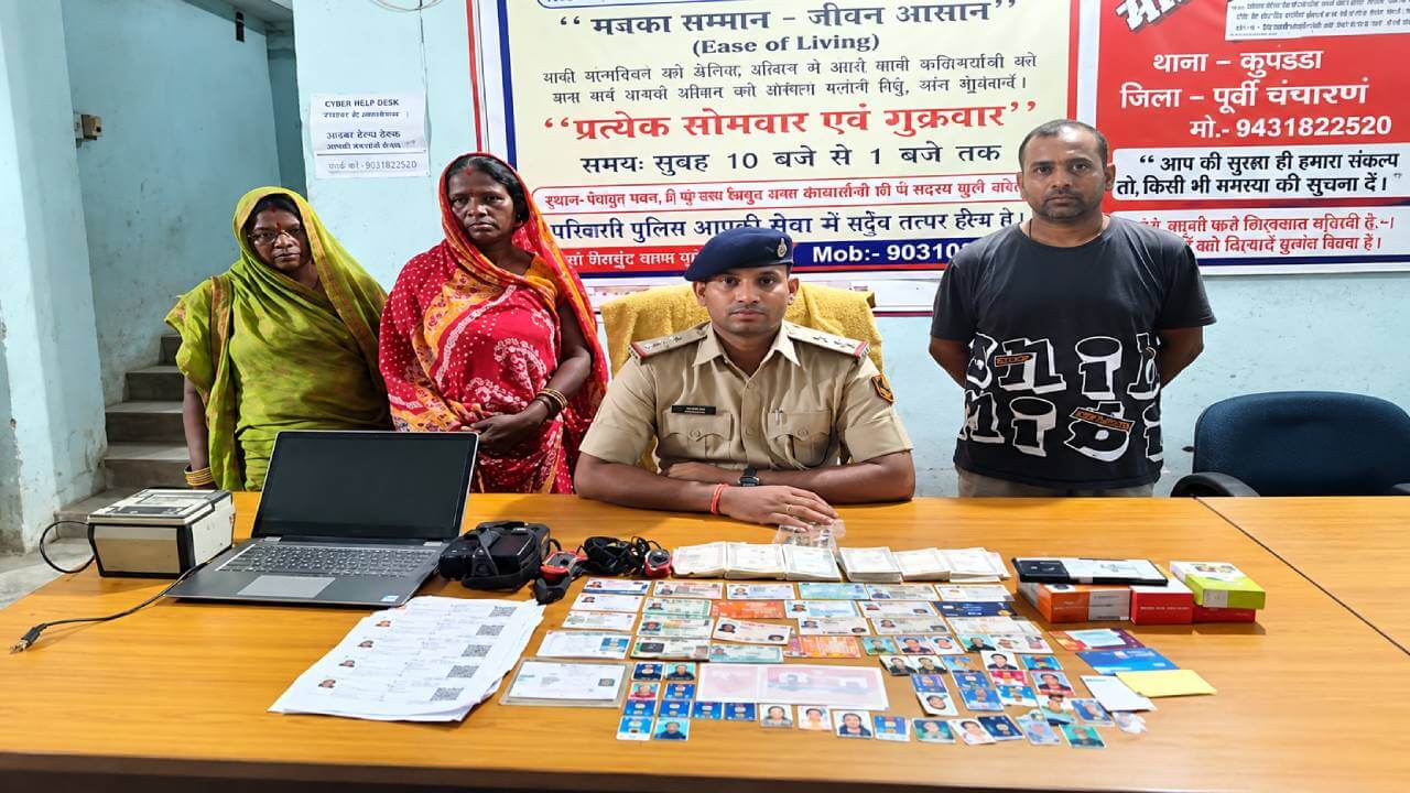 भारत-नेपाल सीमा पर फर्जी भारतीय पहचान का खेल: सीएसपी पर छापा, तीन गिरफ्तार