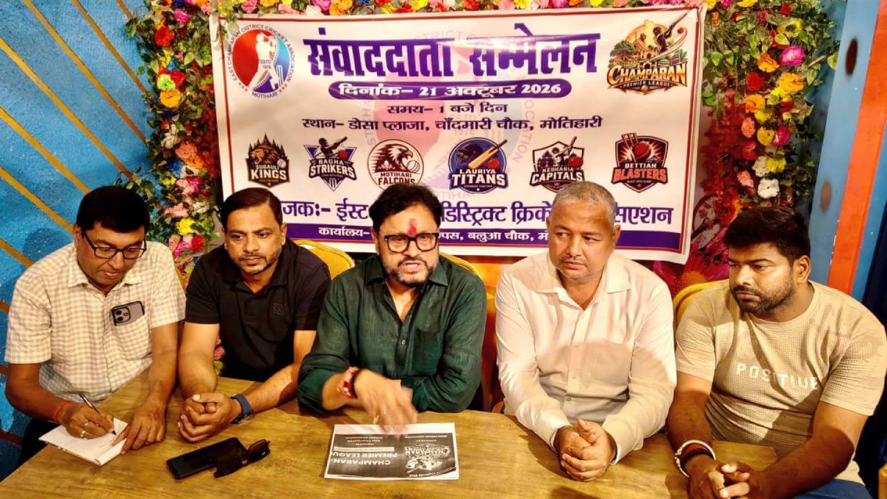 चंपारण में पहली बार क्रिकेट का महासंग्राम, नवंबर में भिड़ेंगी छह टीमें