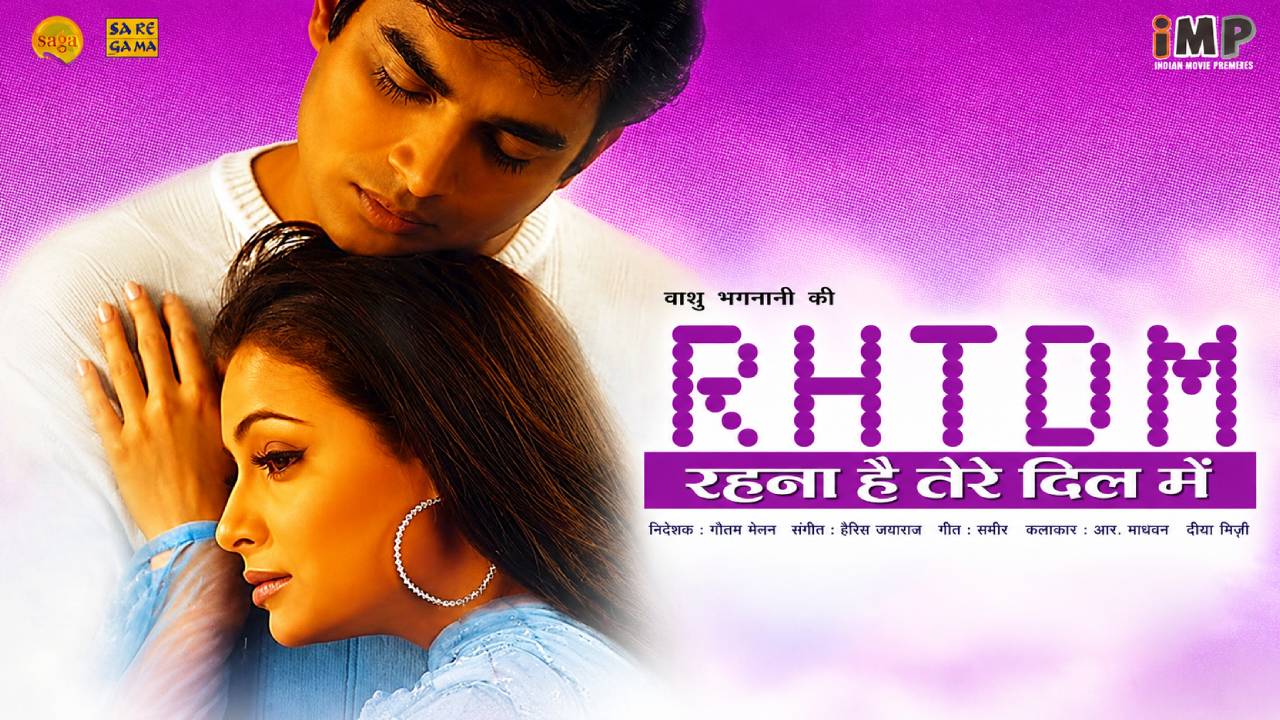 ‘रहना है तेरे दिल में 2’ बनने की तैयारी? नितिन कक्कड़ कर सकते हैं डायरेक्ट: रिपोर्ट