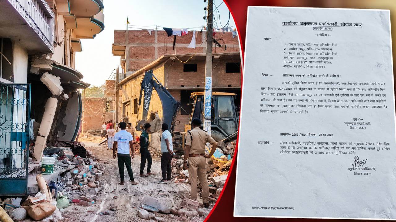 मुस्कान की तलाश में टूट रहा ‘मौत का मकान’, बुलडोजर से गिराई जा रही पटाखा फैक्ट्री