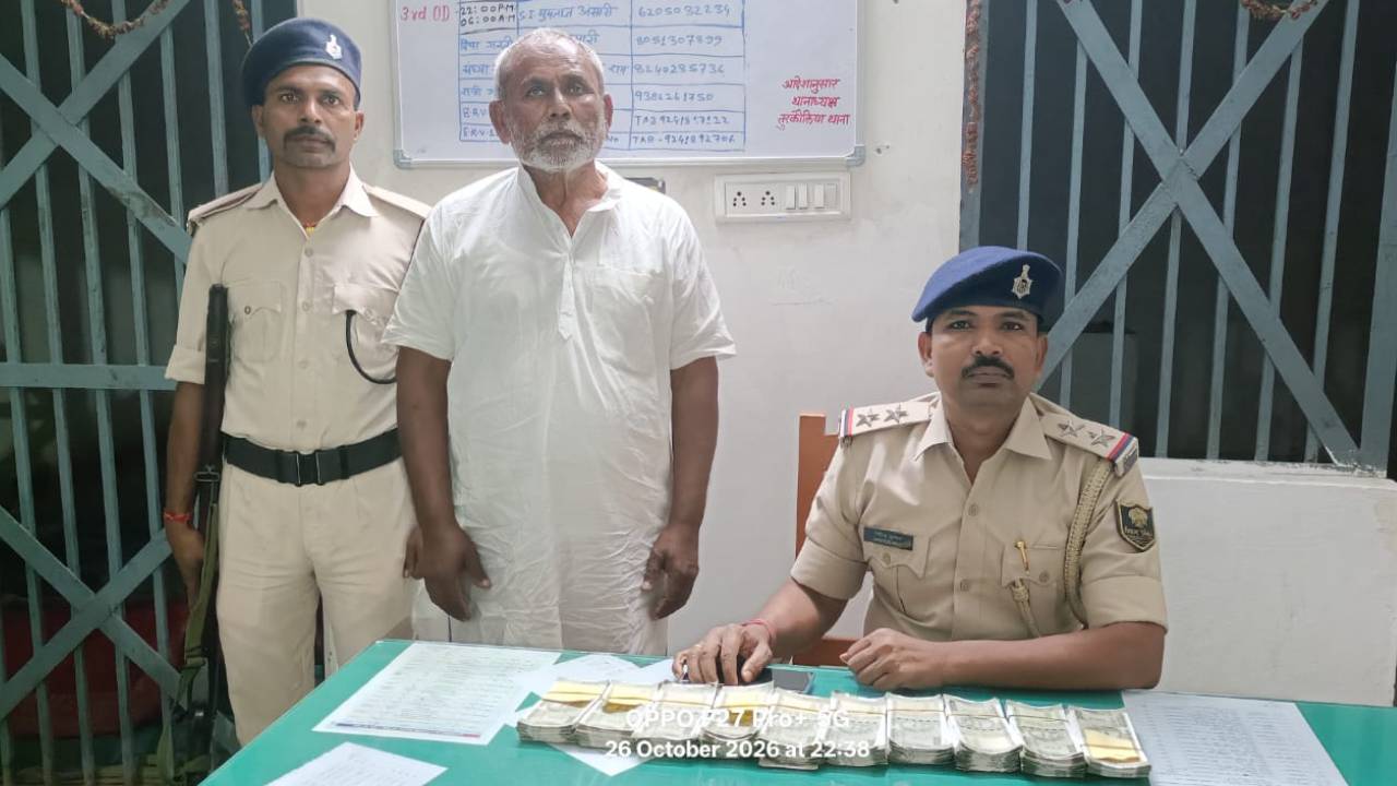 पूर्वी चंपारण में 4.95 लाख का जाली नोट बरामद, एक गिरफ्तार, दूसरा फरार