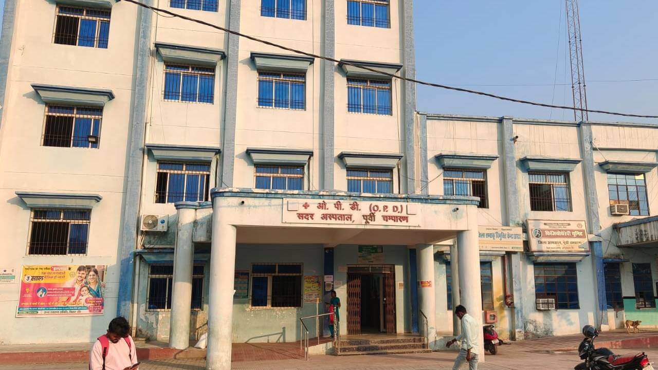 मोतिहारी सदर अस्पताल में संस्थागत प्रसव में 8.92 प्रतिशत की बढ़ोतरी, सिजेरियन भी बढ़े