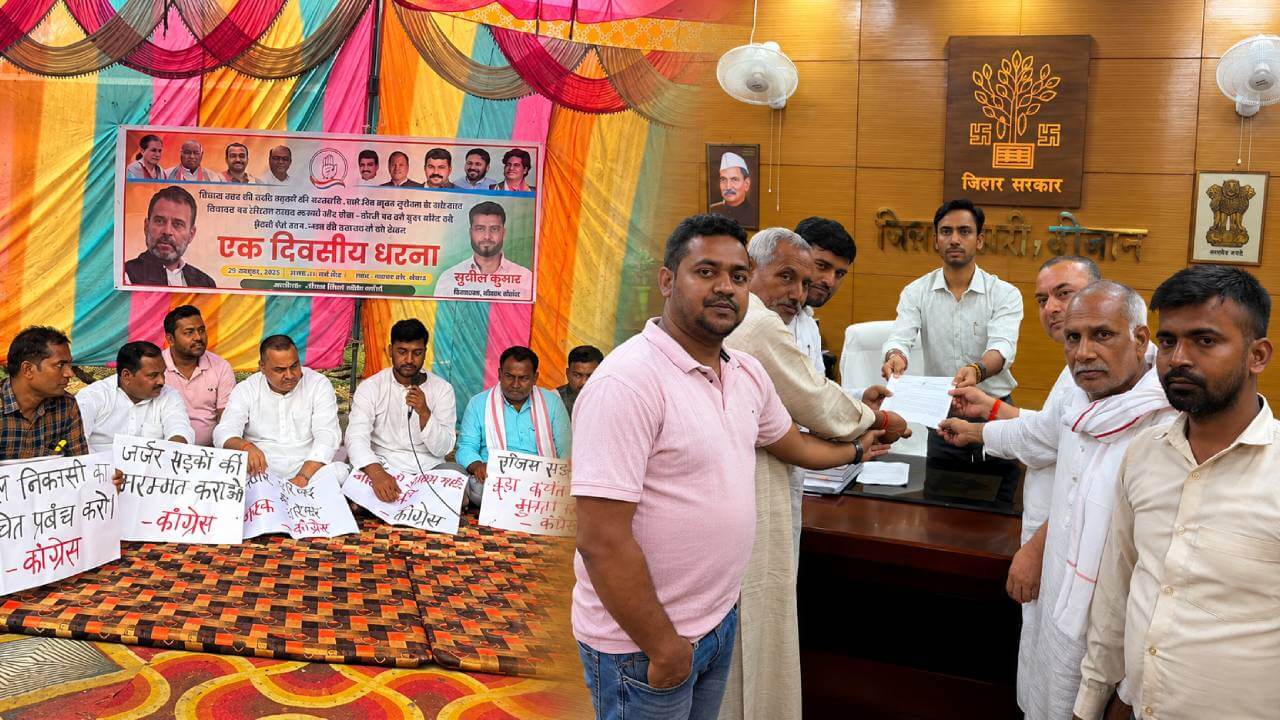 डीएम के भरोसे पर कांग्रेस का धरना समाप्त, छठ से पहले सुधरेंगी सड़कें
