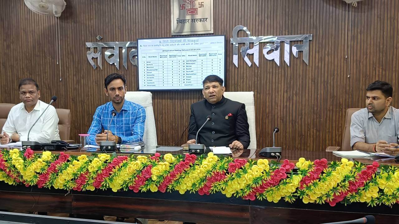 सीवान के स्कूलों में शिक्षकों की उपस्थिति से लेकर पढ़ाई की गुणवत्ता तक होगी सख्त निगरानी