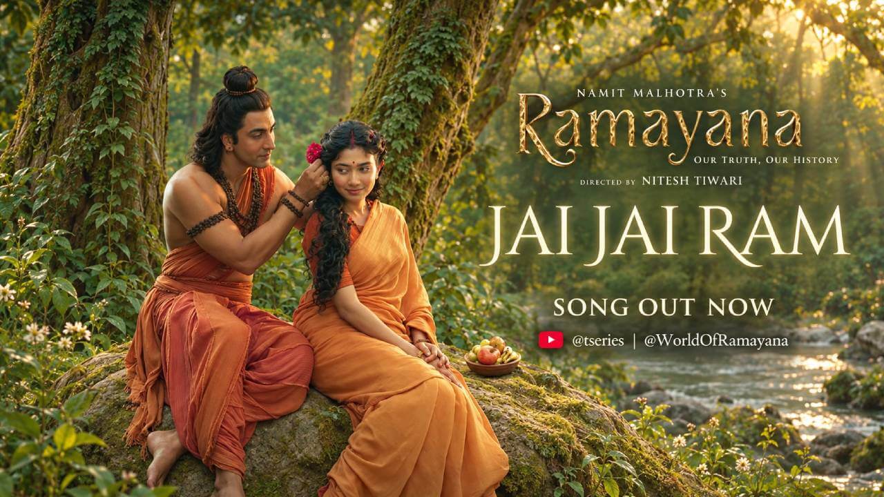 ‘जय जय राम’ से गूंजा ‘रामायणम्’, अरिजीत-श्रेया की आवाज और रहमान के संगीत में सजी प्रभु श्रीराम की आरती