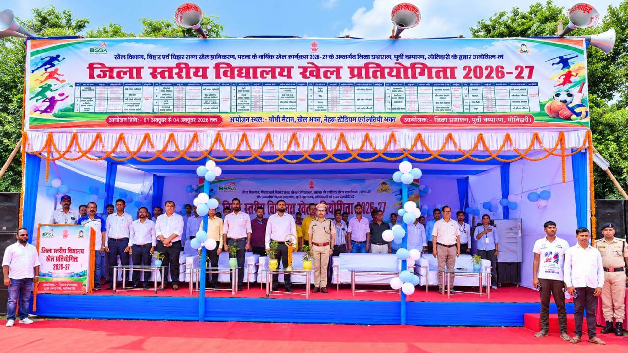 मोतिहारी में 4 दिवसीय जिला विद्यालय खेल महोत्सव का भव्य आगाज