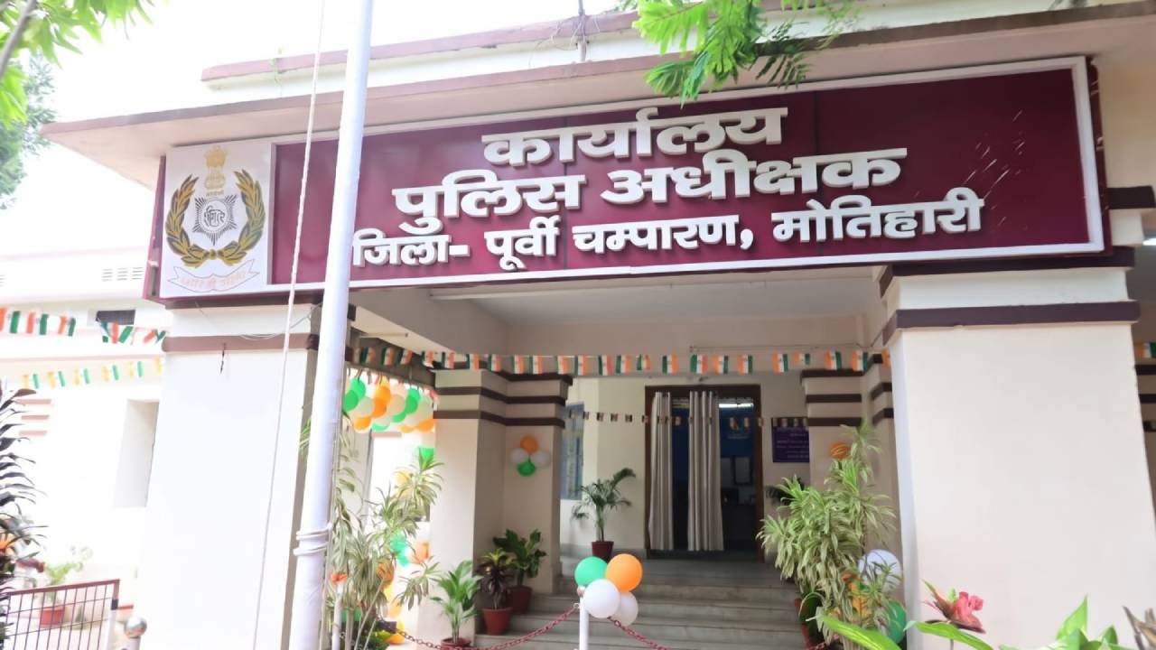 पूर्वी चंपारण: 50 लाख लूट मामले में एसआईटी गठित