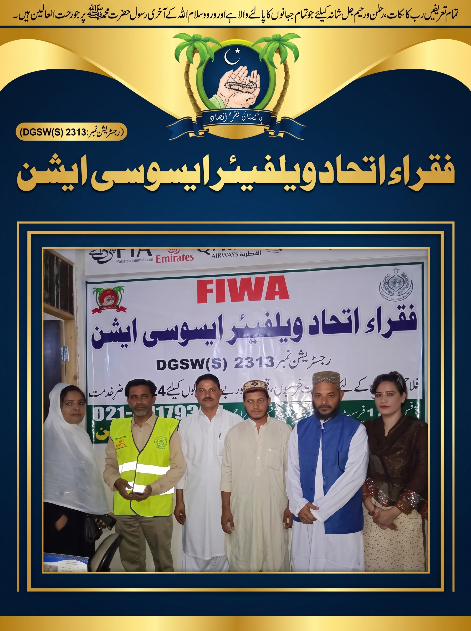 Educational Books Distribution Drive