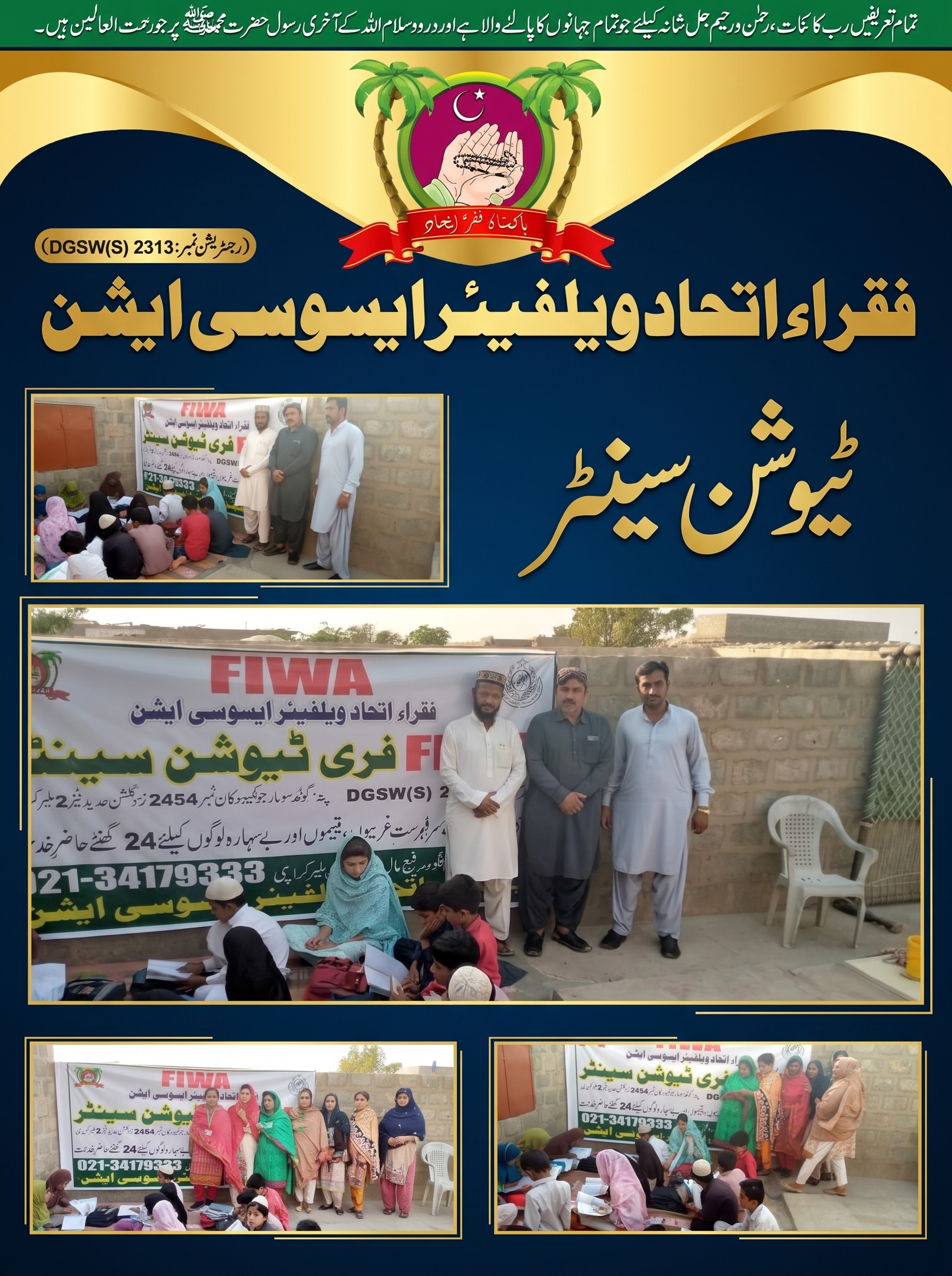 Welfare Distribution for Needy Students