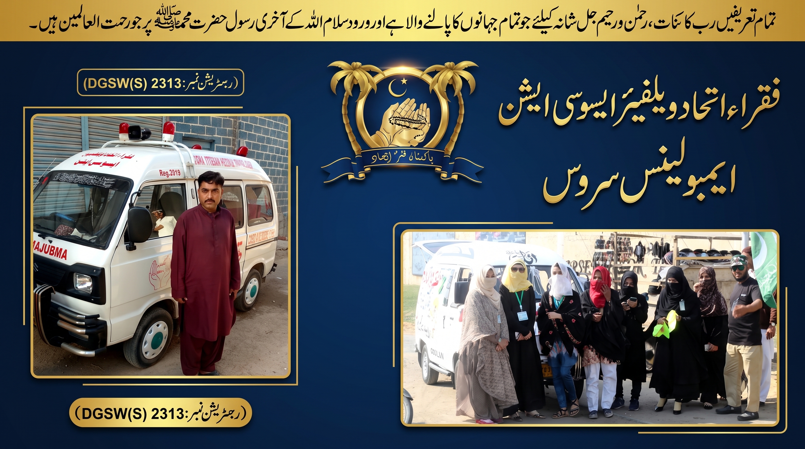 Community Welfare Gathering