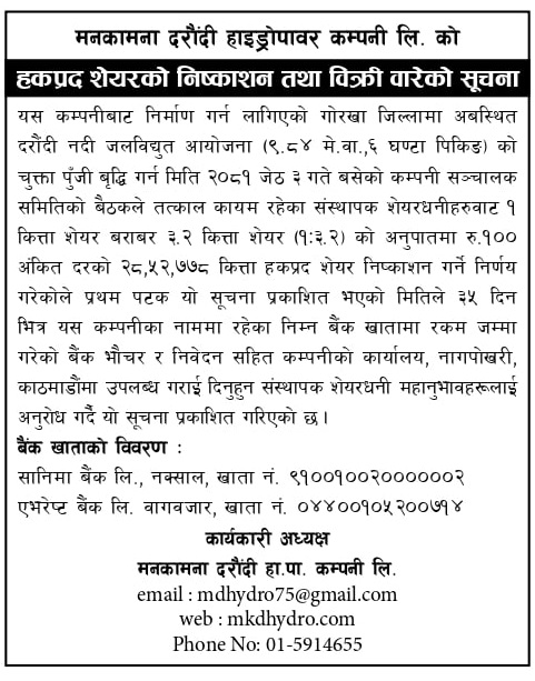 Notice Image