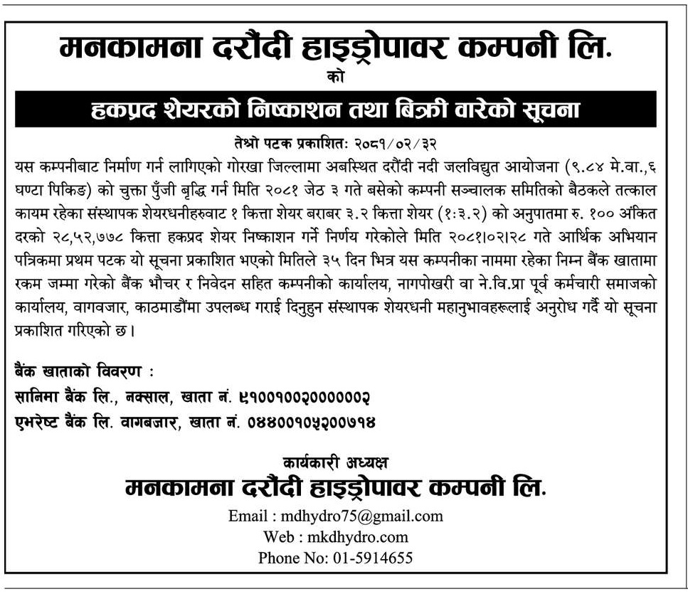 Notice Image