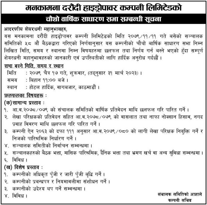 Notice Image
