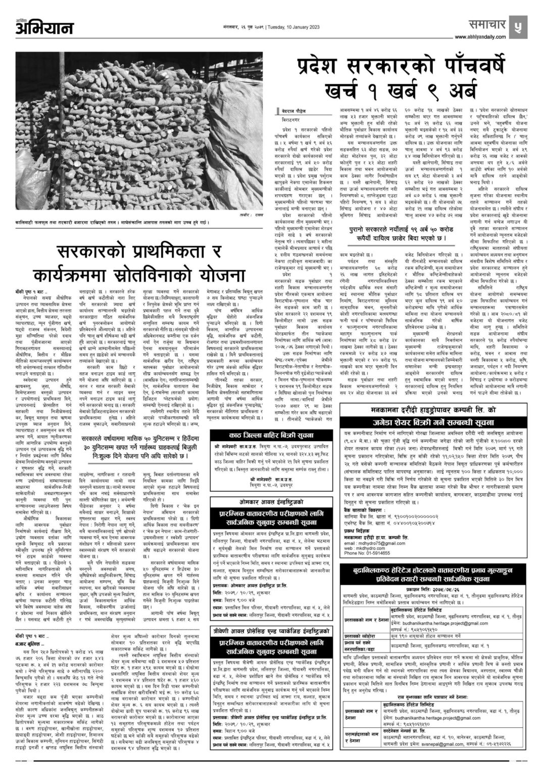 Notice Image