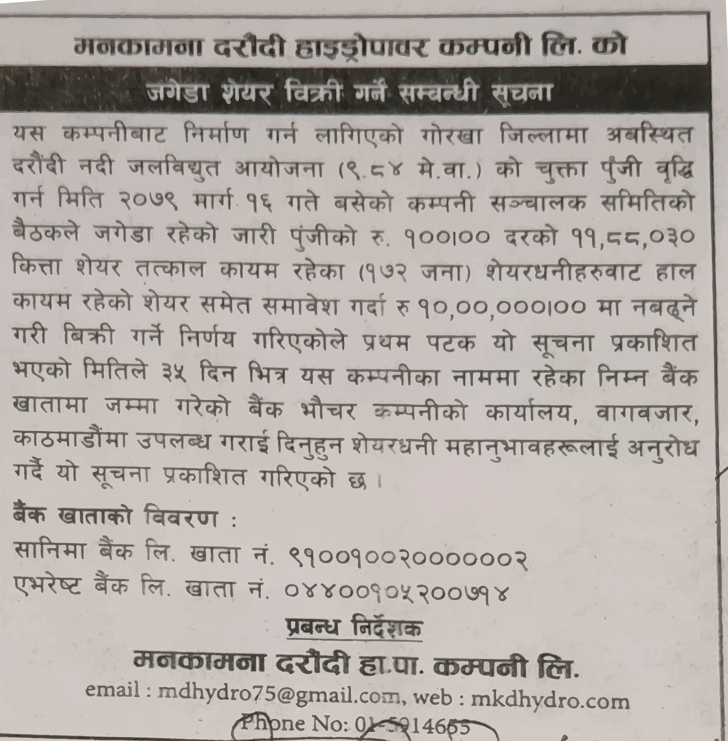 Notice Image