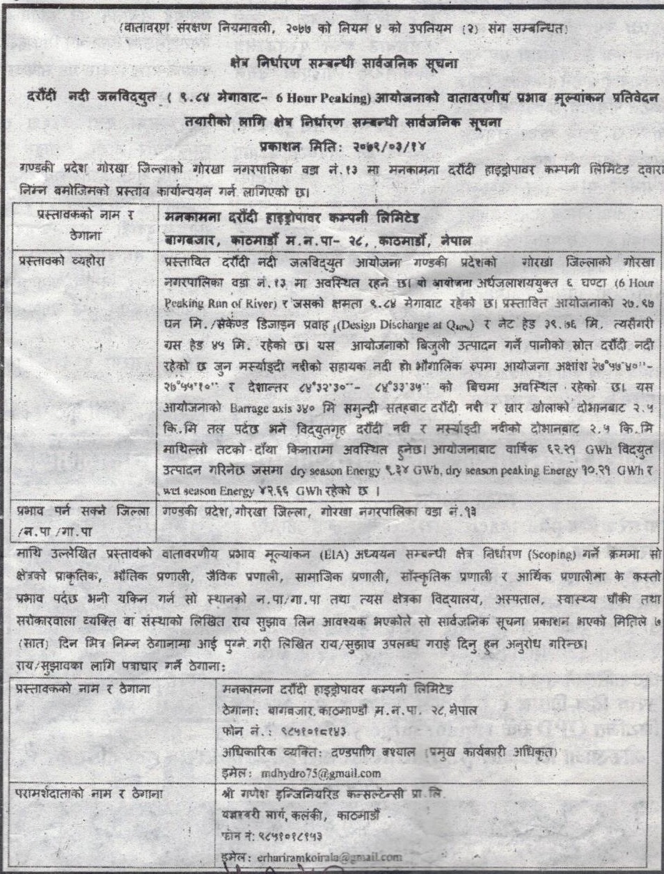 Notice Image