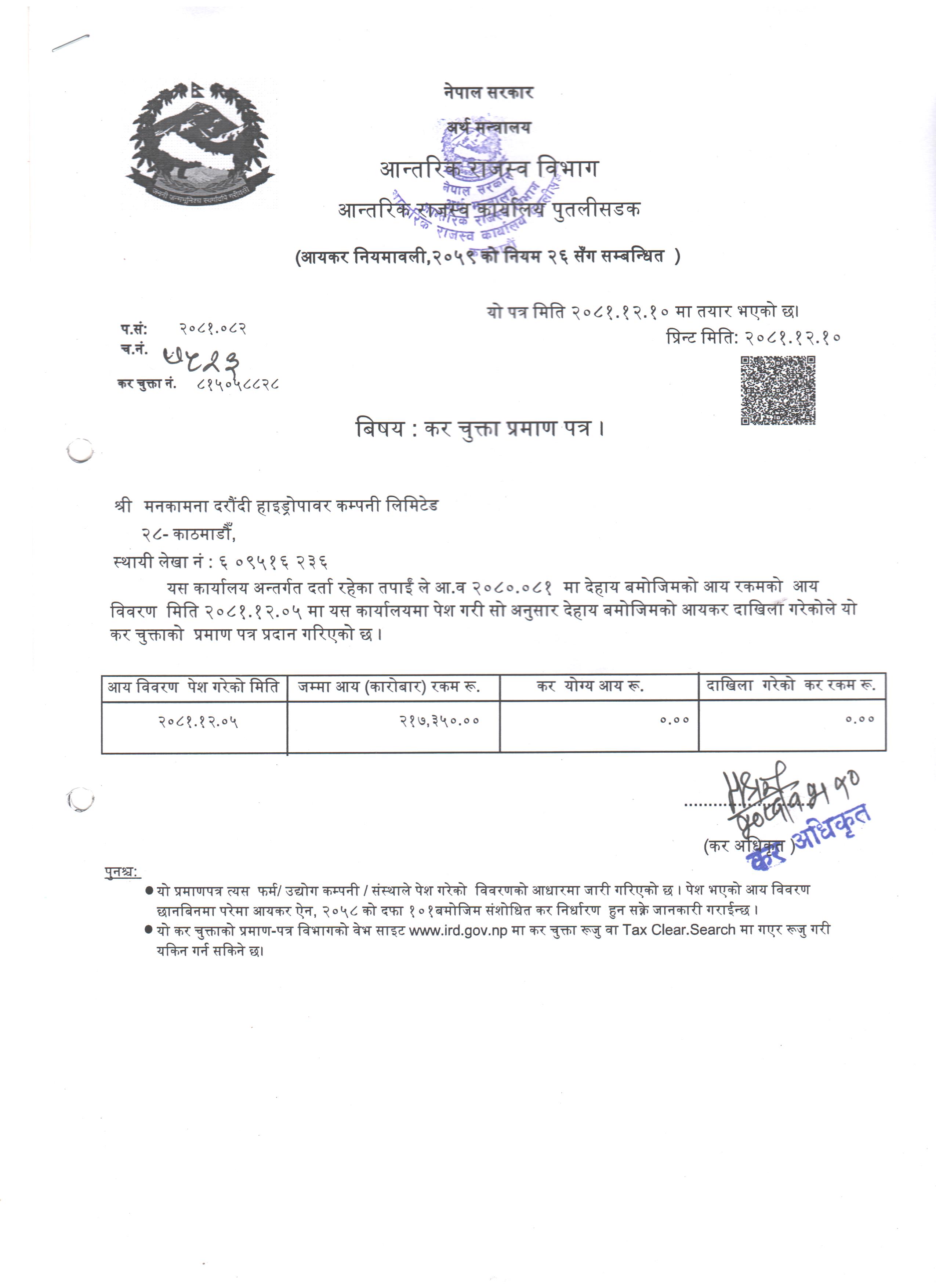 Notice Image