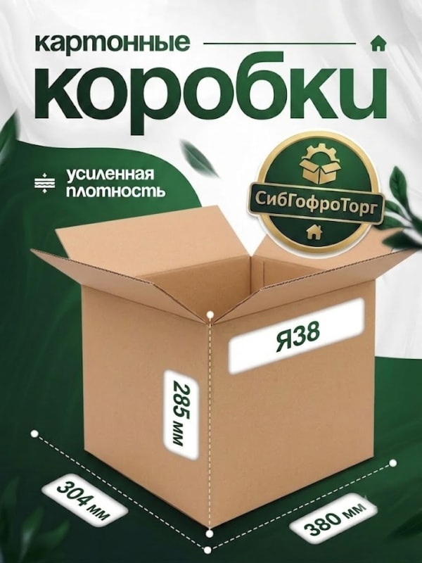 Ящик № 38