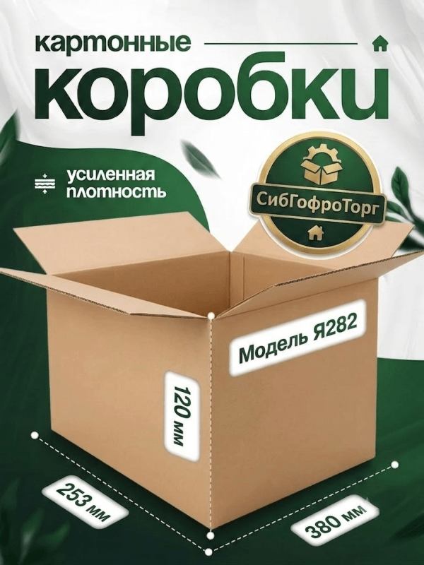 Ящик № 282