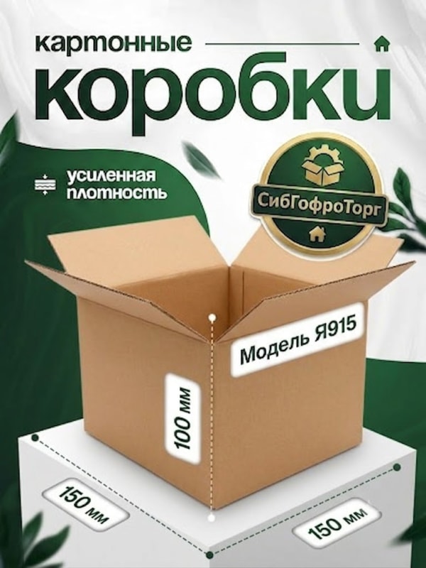 Ящик № 915