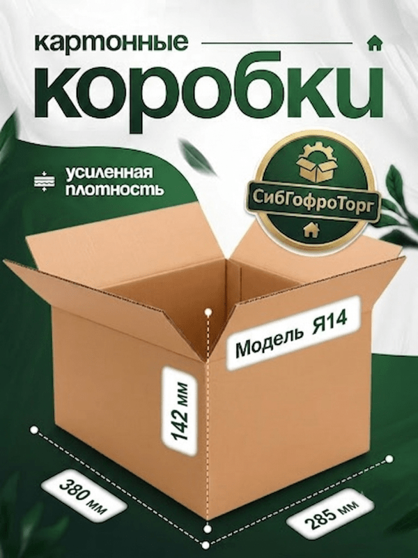 Ящик № 14