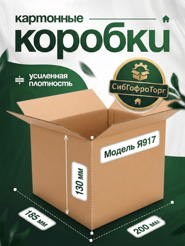 Ящик № 917
