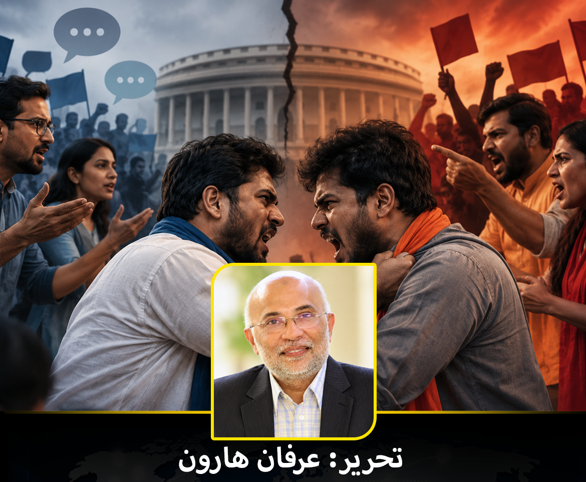 تحریر: عرفان ہارون