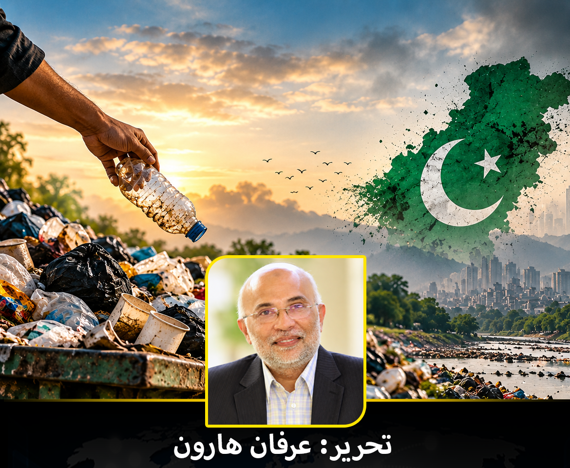 تحریر: عرفان ہارون