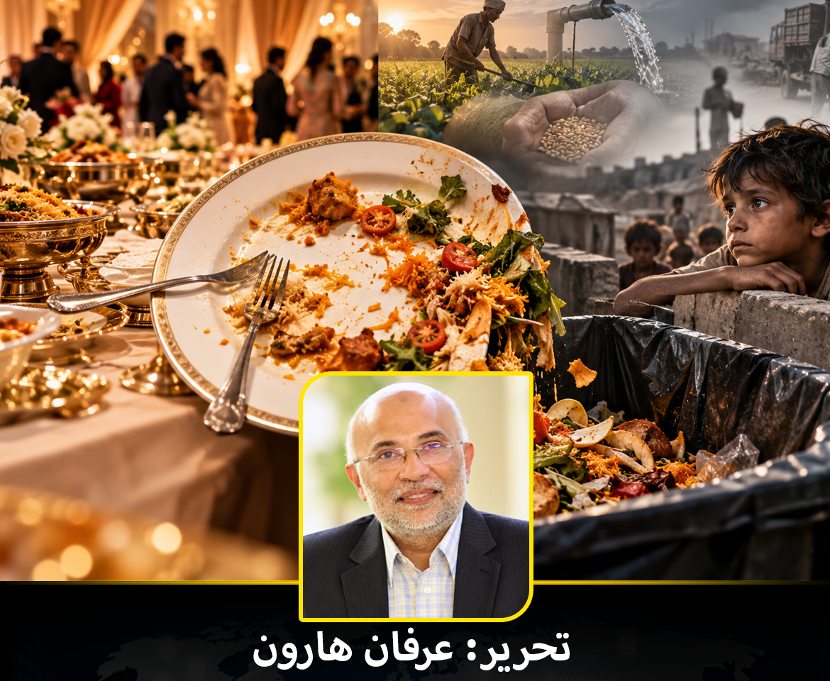 تحریر: عرفان ہارون